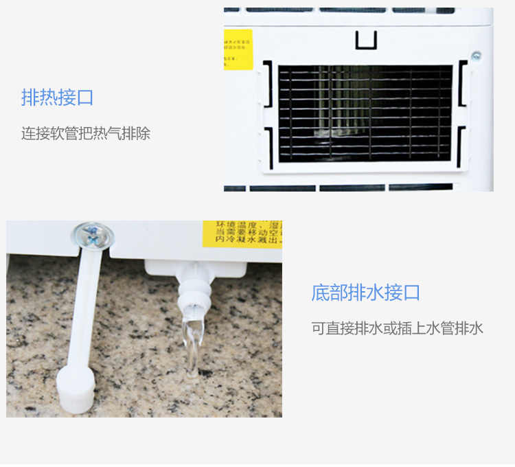 移動(dòng)空調10