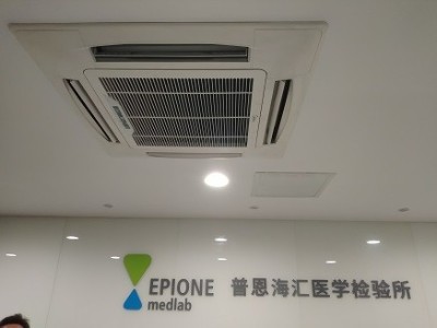 普恩海匯醫學(xué)檢驗所中央空調多聯(lián)機工程