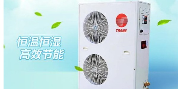 特靈水安裝中央空調怎么樣？值得入手嗎？