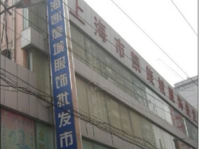 上海凱旋城服飾批發(fā)市場(chǎng)地下商鋪海信中央空調安裝工程