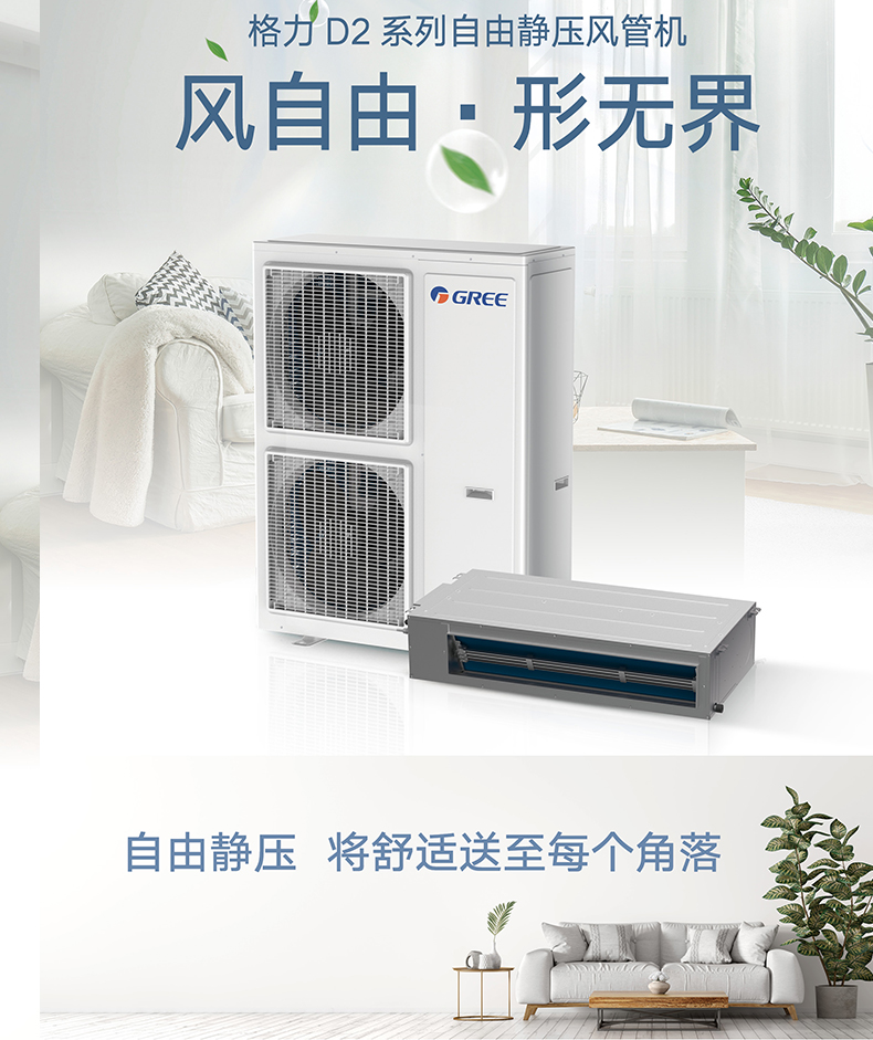 D2系列風(fēng)管送風(fēng)式空調機組4