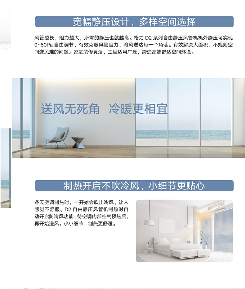 D2系列風(fēng)管送風(fēng)式空調機組5