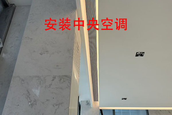 越邦機(jī)電中央空調(diào)安裝-2