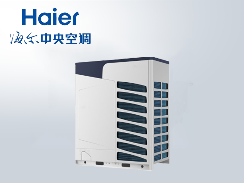 海爾中央空調MX同時(shí)冷暖系列