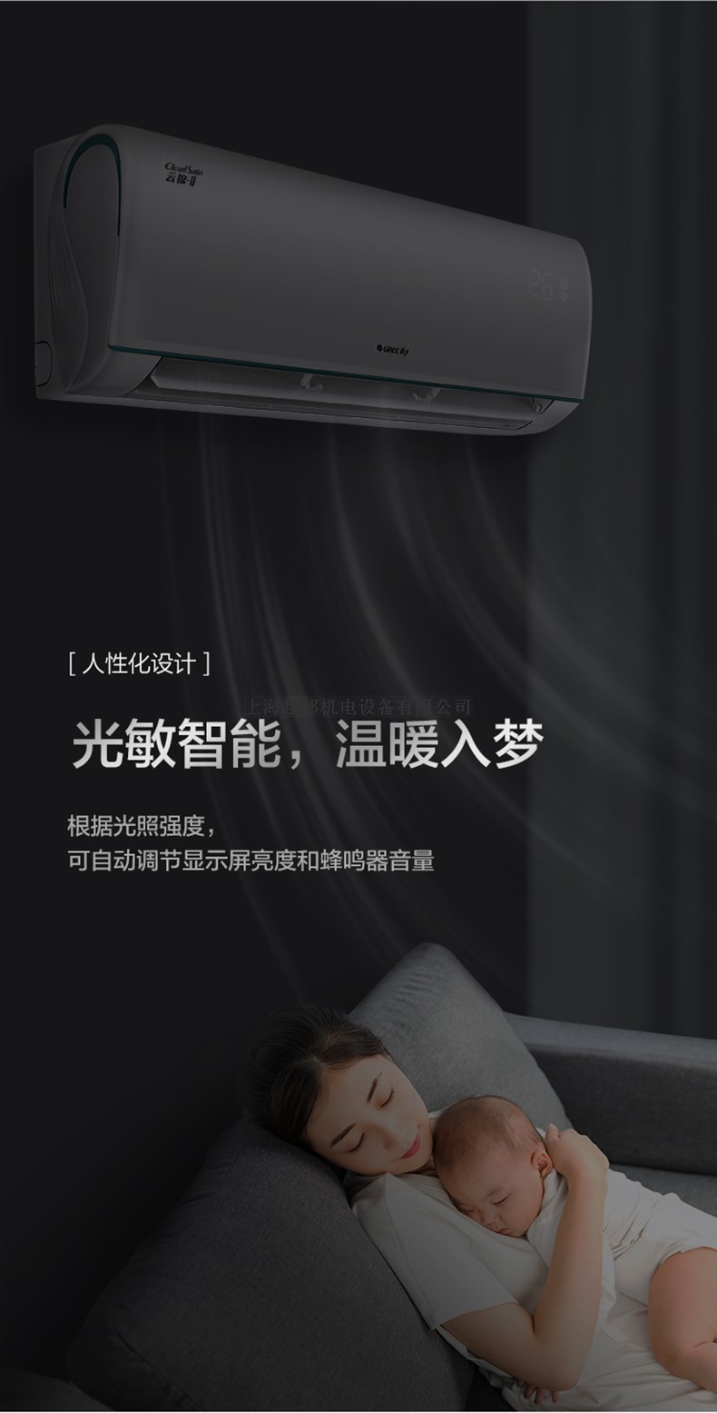 格力掛機11
