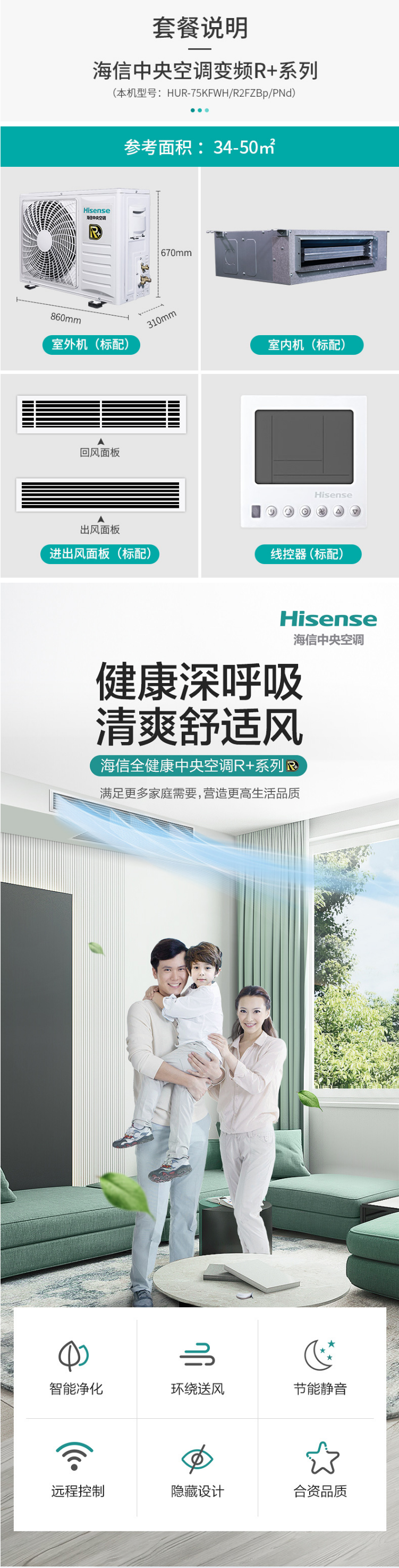 海信中央空調風(fēng)管機一拖一3