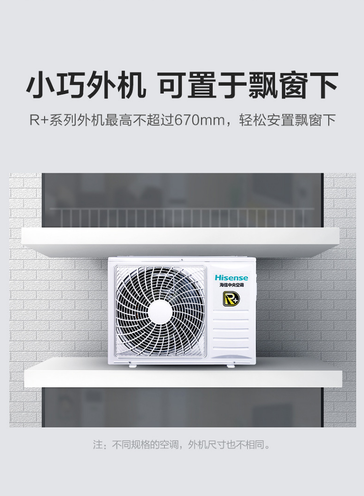海信中央空調風(fēng)管機一拖一10