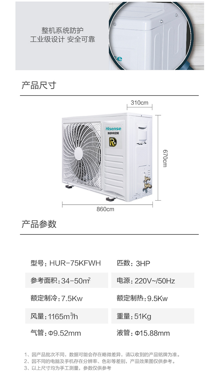海信中央空調風(fēng)管機一拖一12