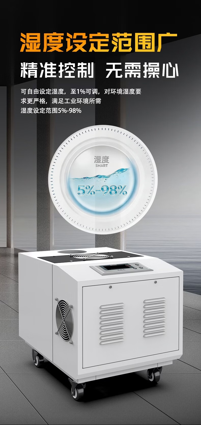除濕機(jī)-8