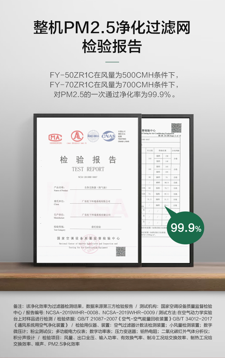 柜式新風(fēng)機9