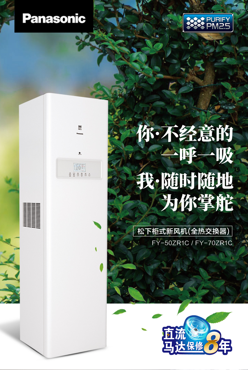 柜式新風(fēng)機1