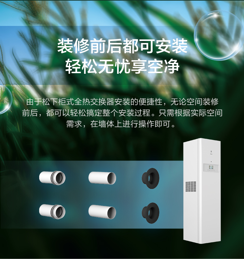 柜式新風(fēng)機13