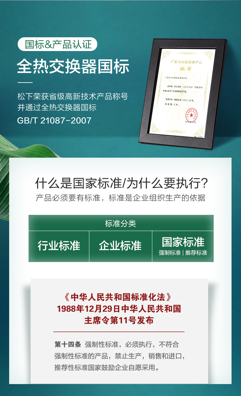 柜式新風(fēng)機3