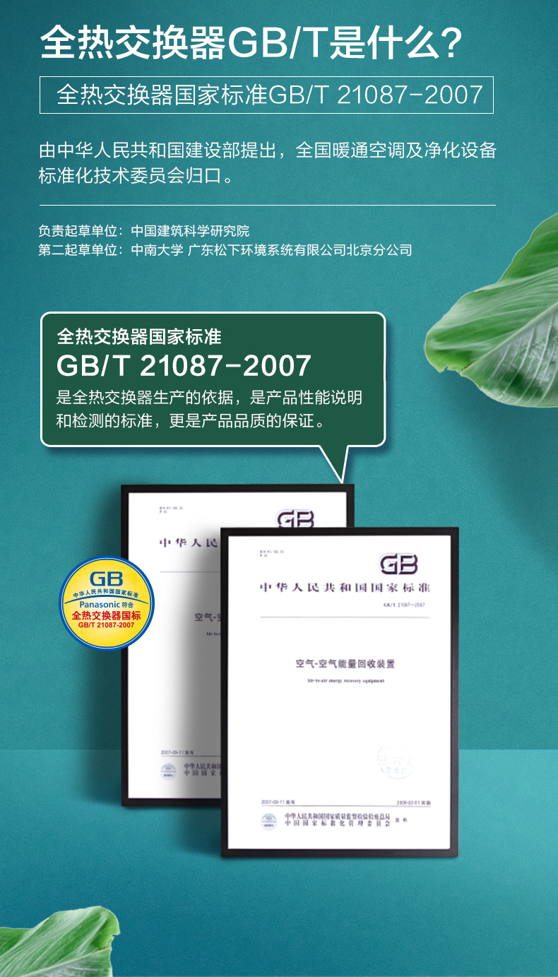 柜式新風(fēng)機4